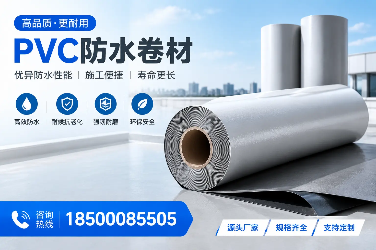 如何正确使用PVC防水卷材，提升家居防水效果，适合潜江的用户